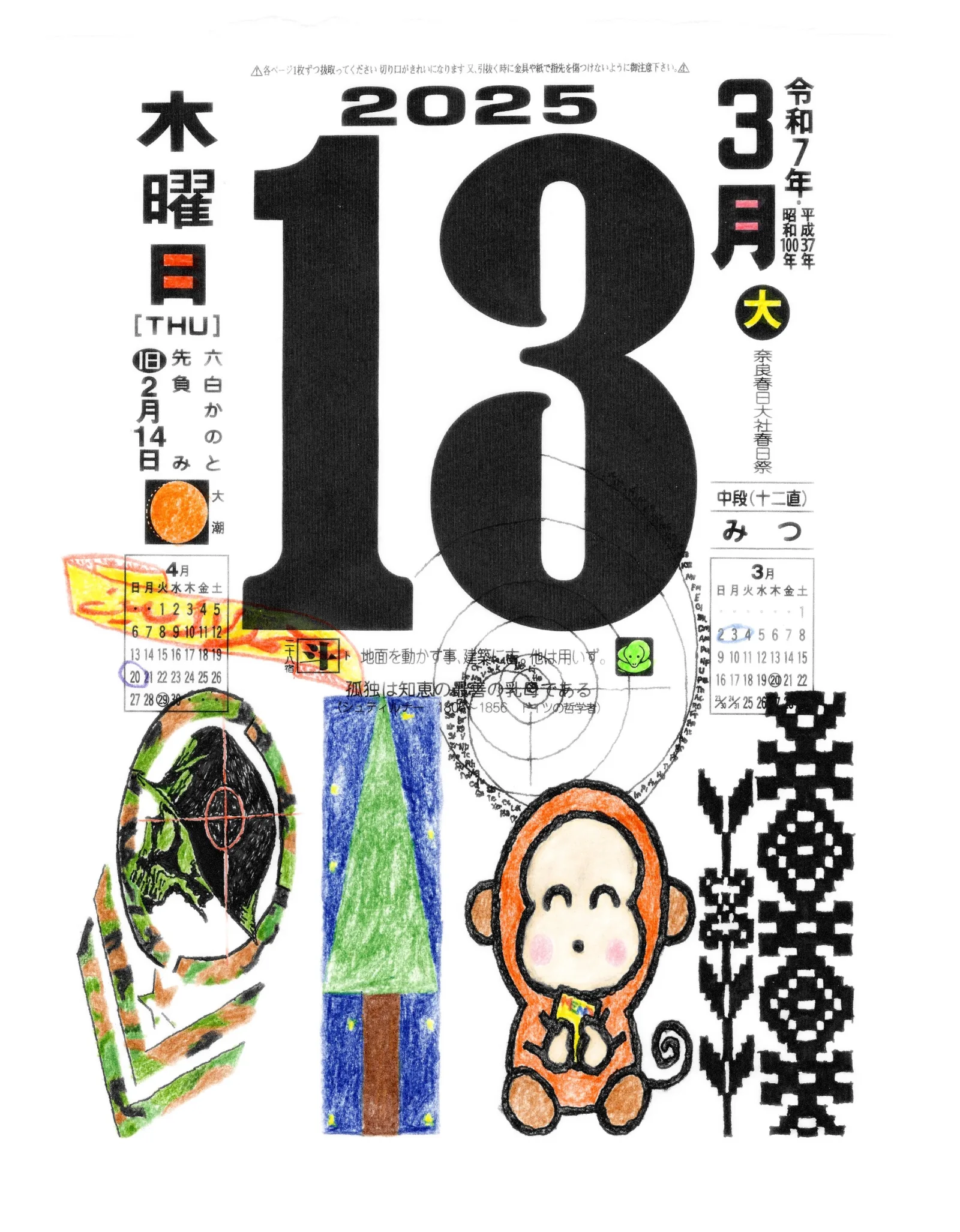 drawing 7